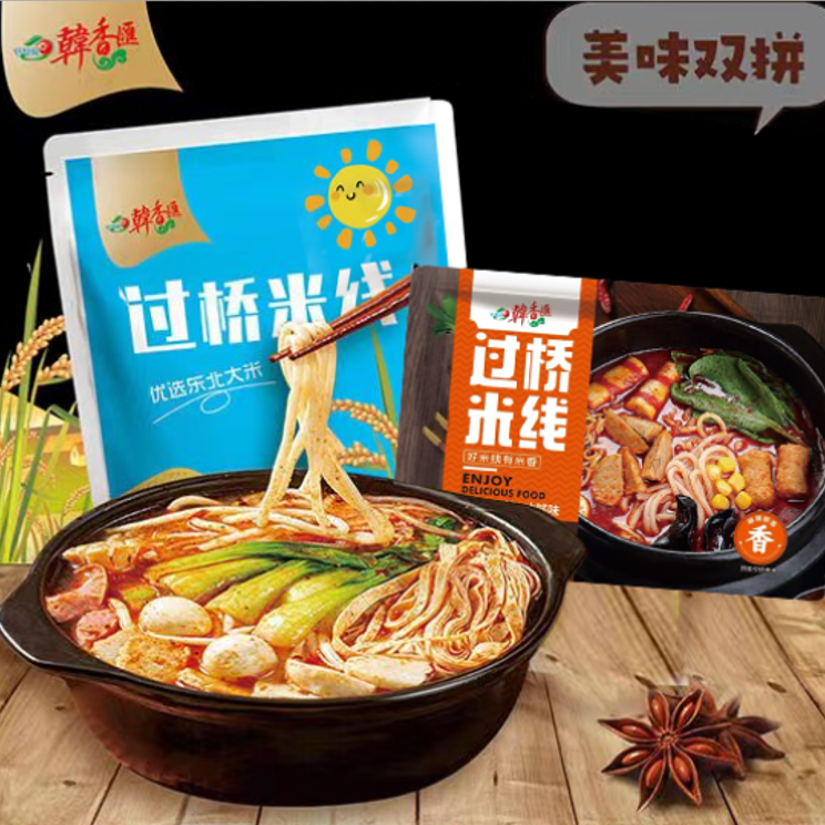 韓香匯 过桥米线米粉家庭速食米线至尊款3袋+经典款2袋