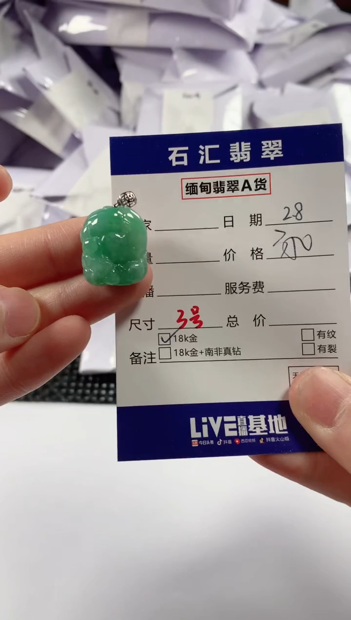 【闪购商品】翡翠颈饰18K金镶嵌11111111