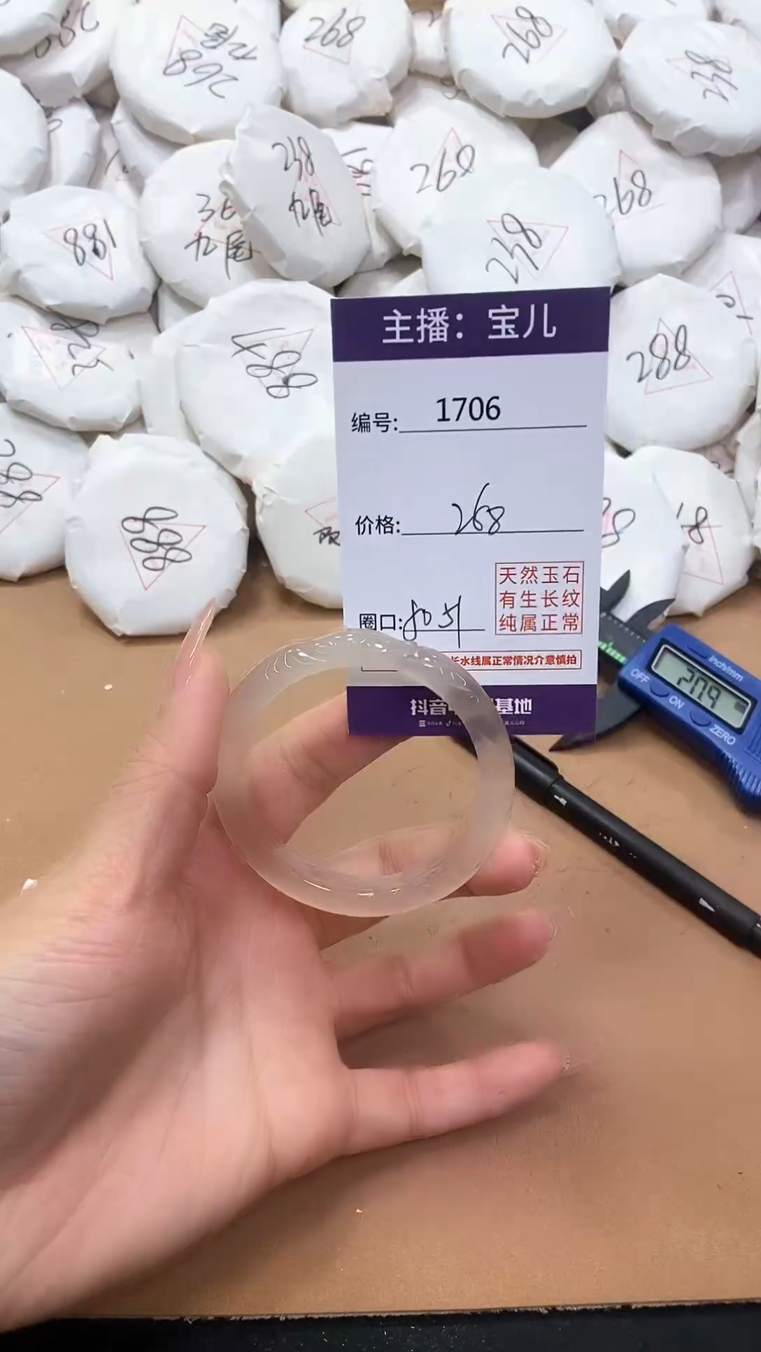 【闪购商品】玛瑙/玉髓手镯未镶嵌1706