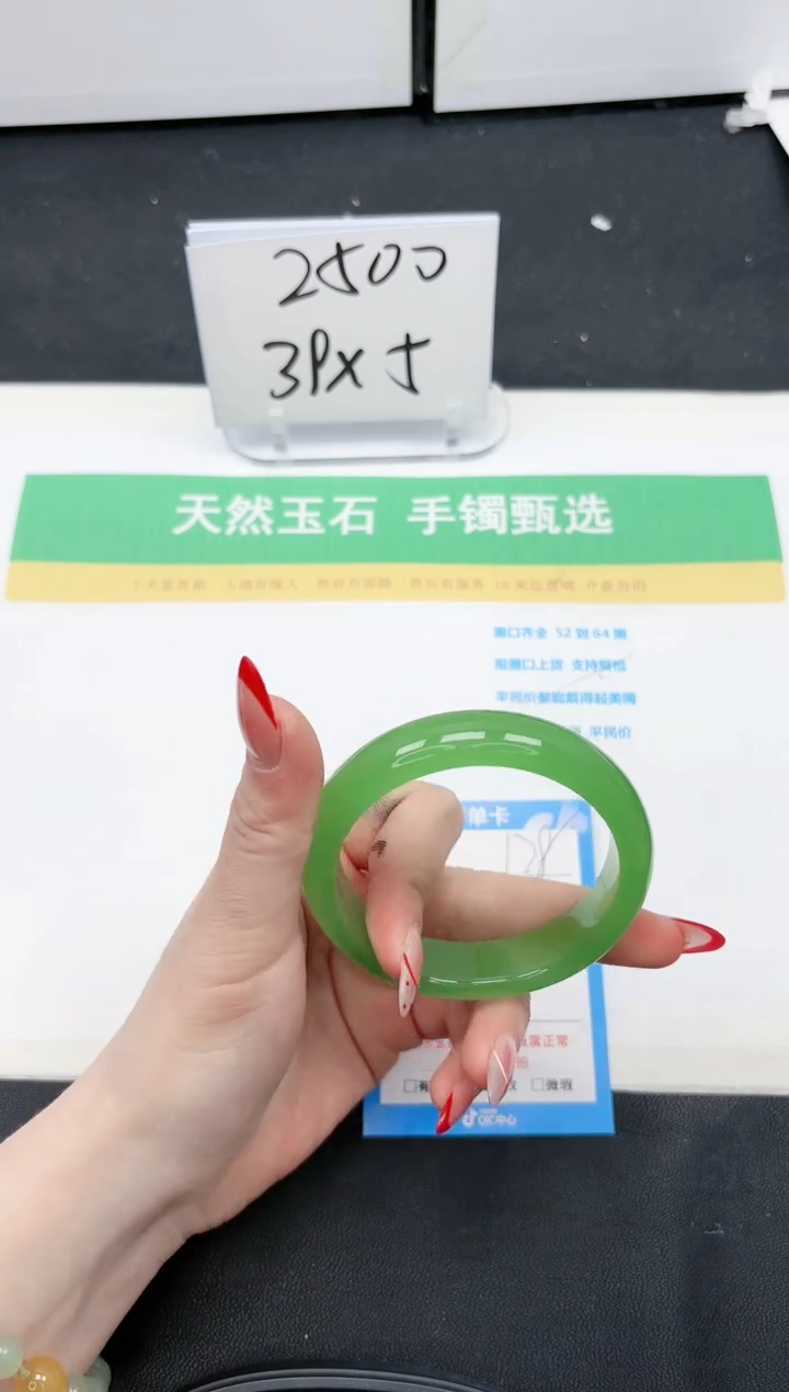 【闪购商品】石英质玉手镯未镶嵌178-56.7