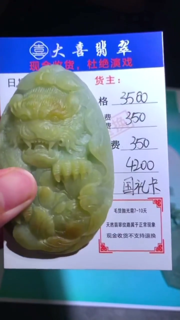 未镶嵌定制翡翠-毛货-不退不换-