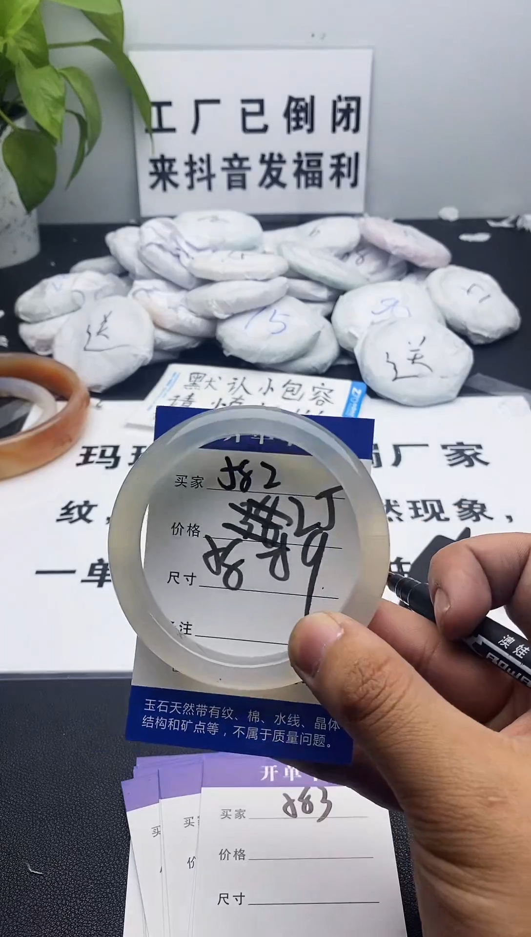 玛瑙/玉髓手镯未镶嵌582