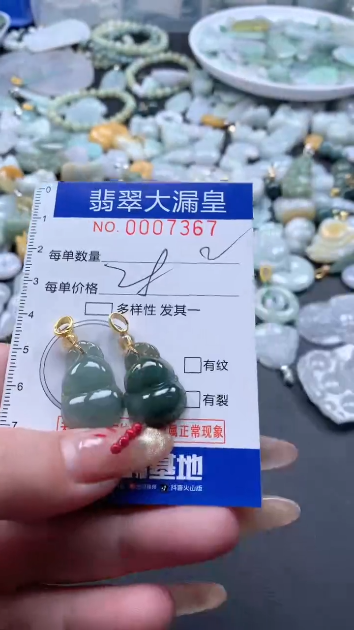 【闪购商品】翡翠吊坠(不含链)未镶嵌7367