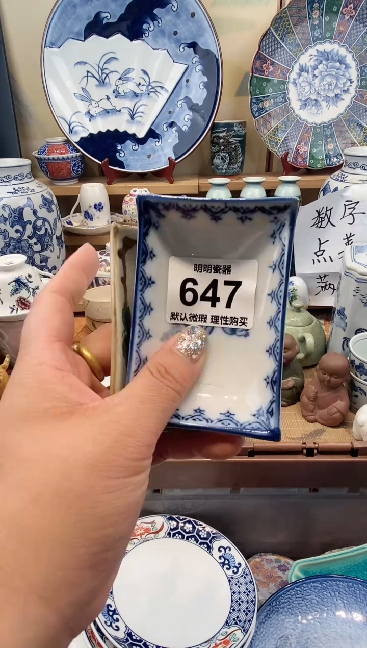 瓷片喆新号开播  满28包邮  感谢老板支持