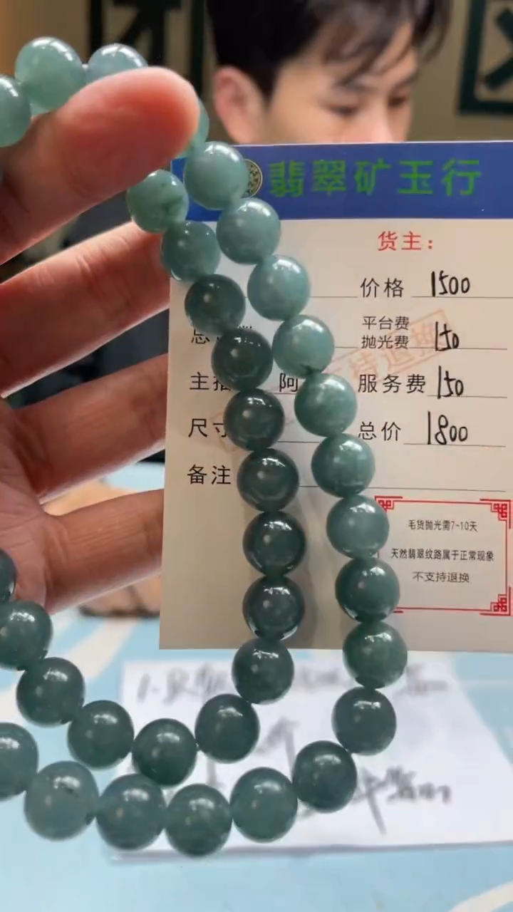 未镶嵌定制翡翠连****”-毛货-不退不换