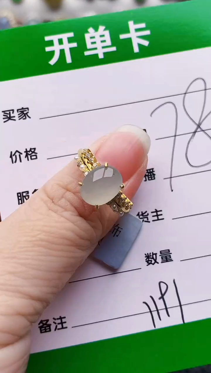 银S925镶嵌戒指翡翠1191