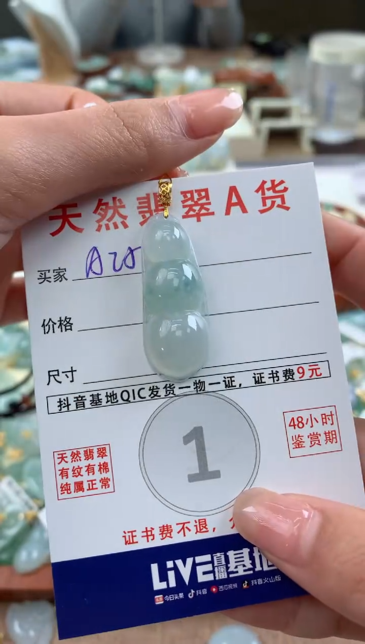 【闪购商品】翡翠颈饰18K金镶嵌天然A货翡翠挂件