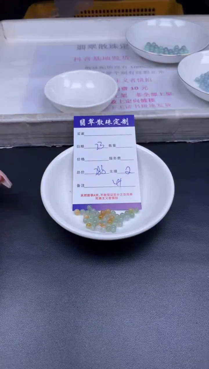颈饰未镶嵌翡翠贞城散珠批发DIY编制多样性发货