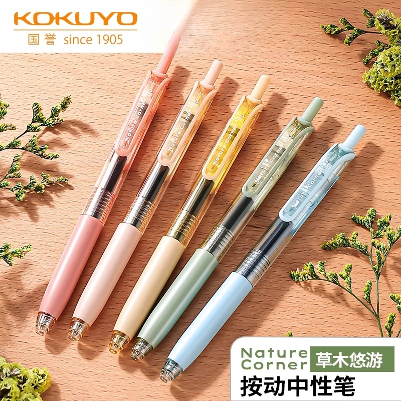 KOKUYO/国誉Nature Corner草木悠游viviDRY按动中性笔考试笔顺滑