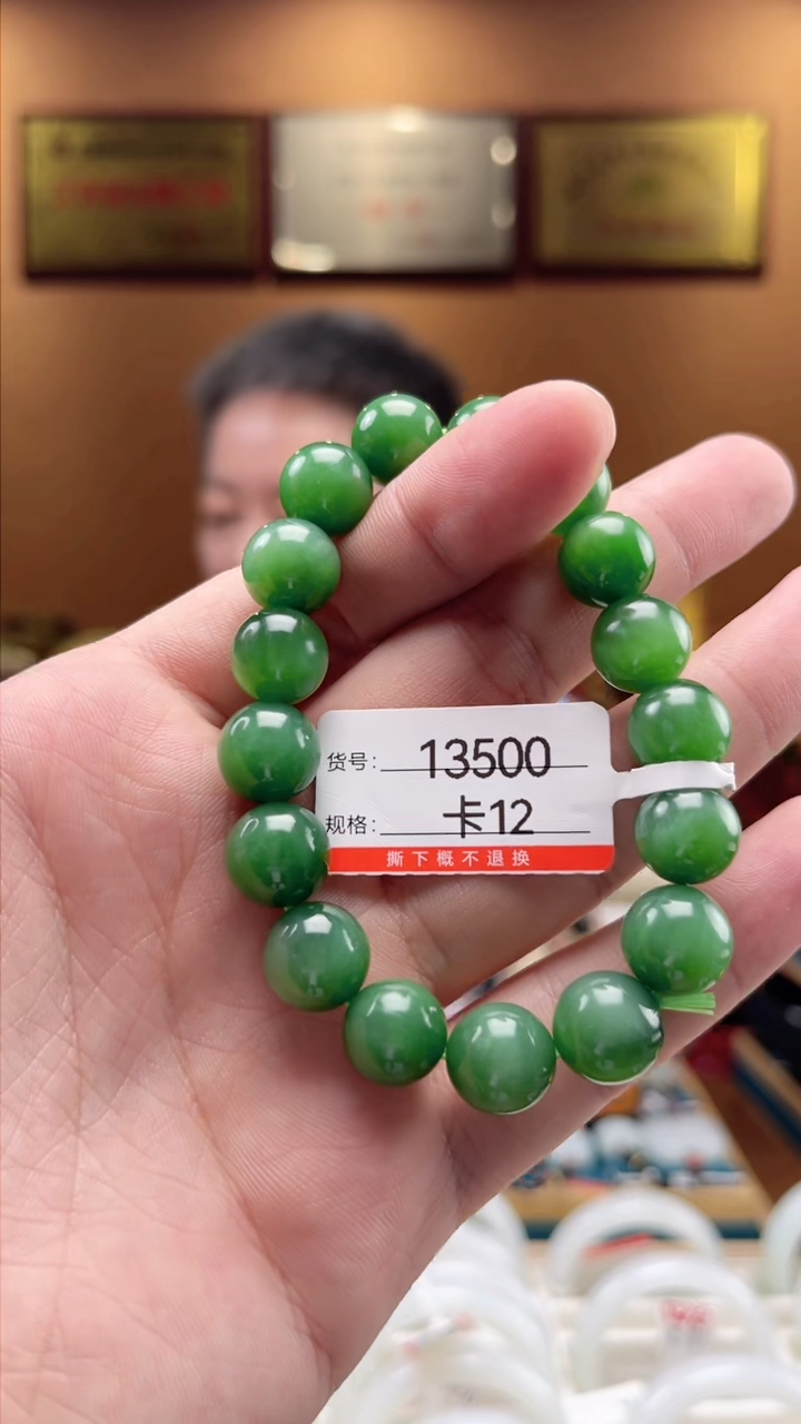 【闪购商品】和田玉手串未镶嵌卡12