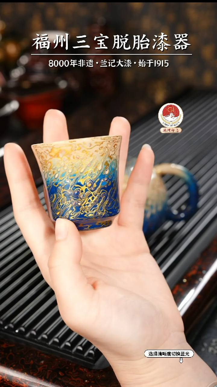 【闪购商品】大漆漆器 蓝金渐变小客杯