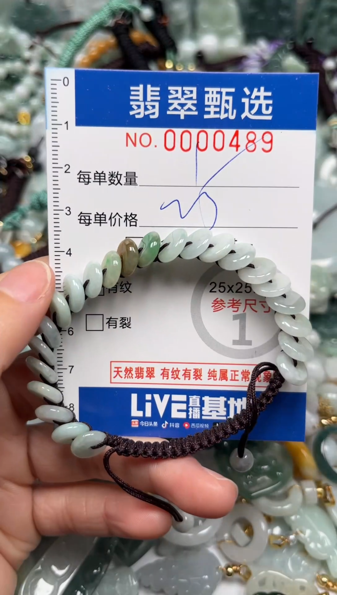 【闪购商品】翡翠颈饰未镶嵌00..0489