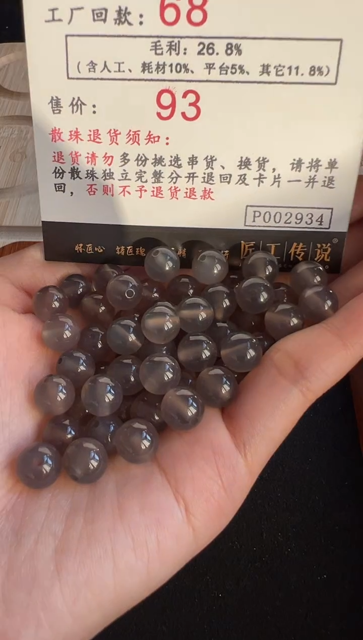 【闪购商品】南红玛瑙散珠未镶嵌2934荔枝冻散珠卡8mm