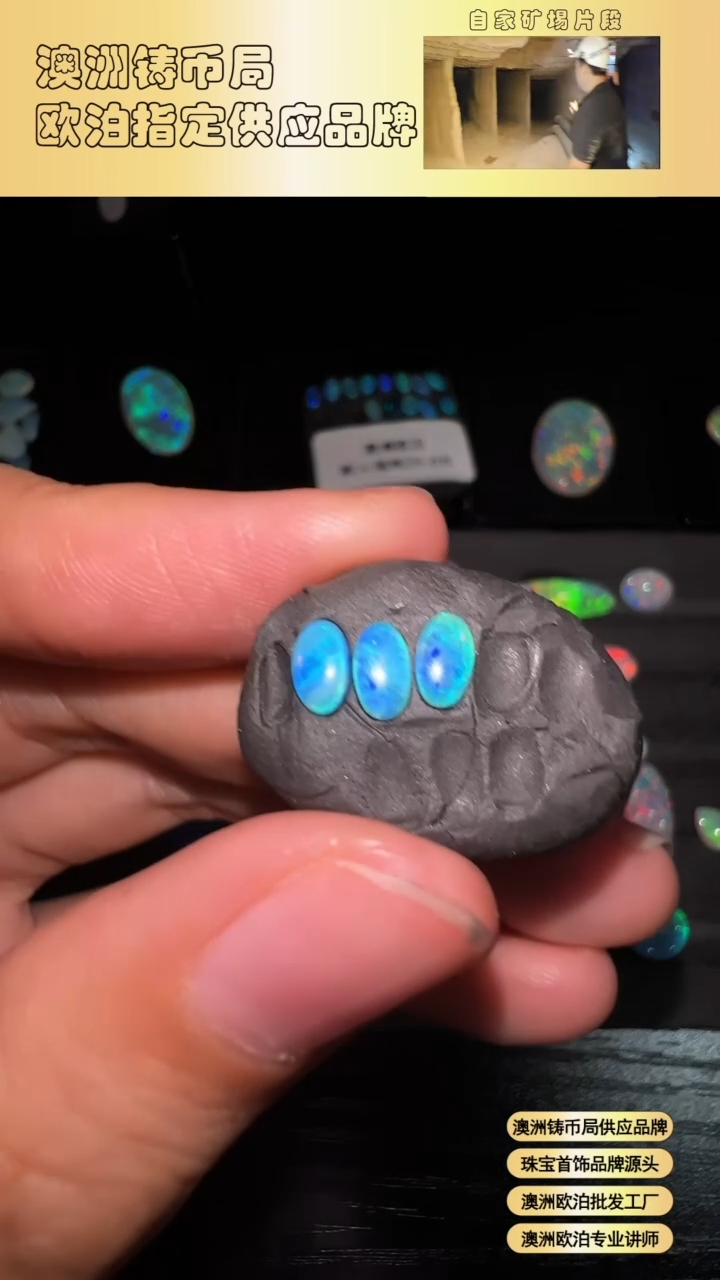 欧泊未镶嵌宝石澳洲天然欧泊特价3*5