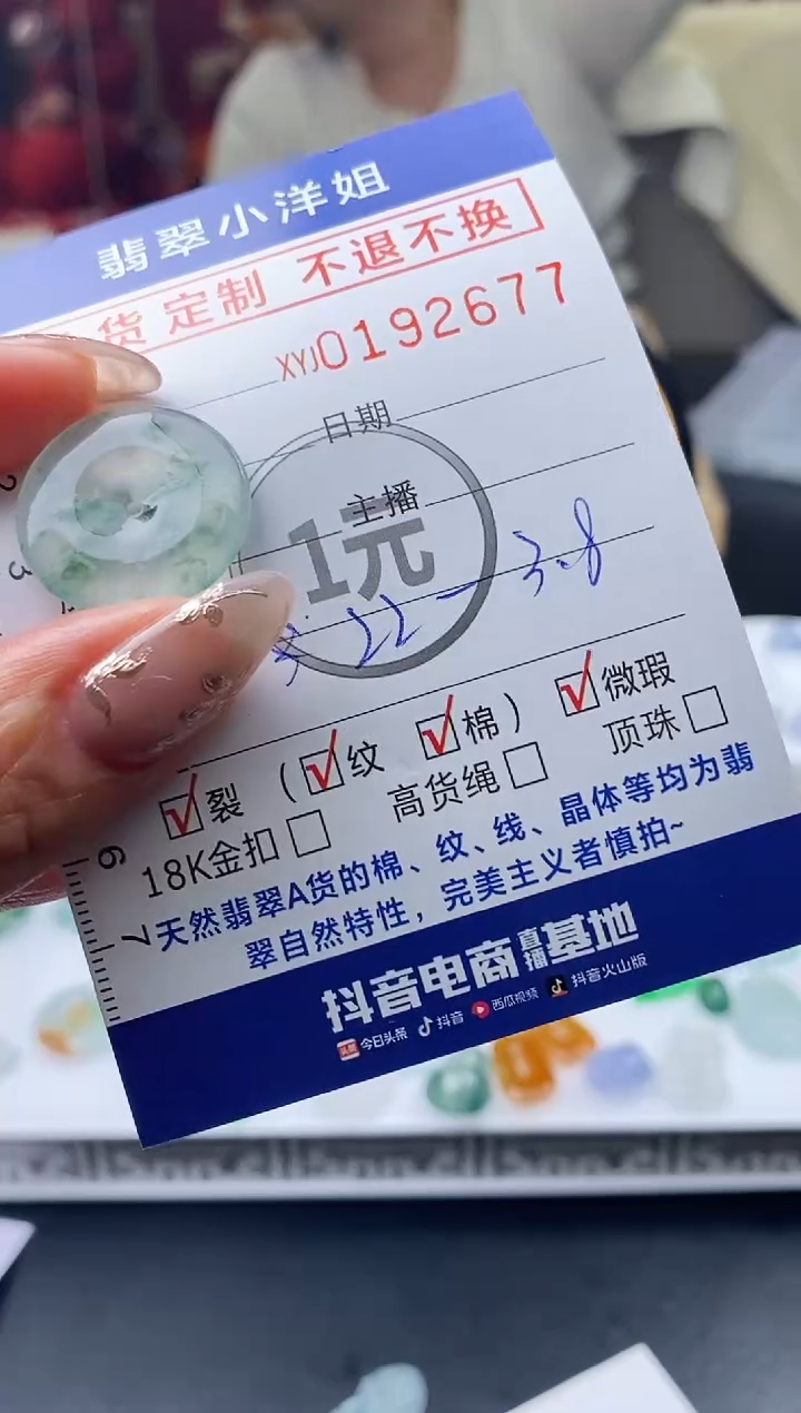 【闪购商品】定制翡翠未镶嵌毛货商品 不退换/2677