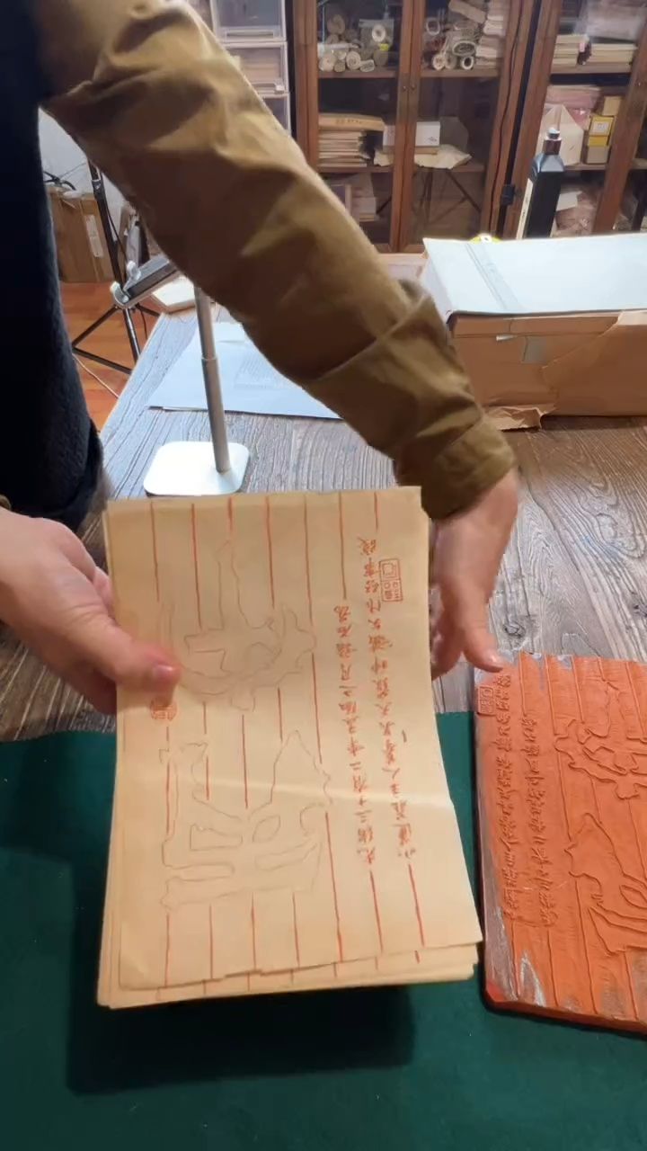 书法47号 百年老木板水印20张 25*17cm