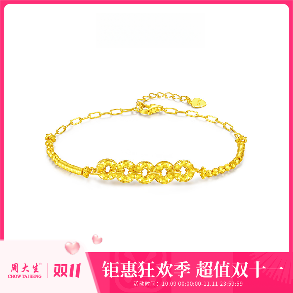 925银手链 [双11]925银手链 周大生五福财通好运碎冰冰五帝钱手链