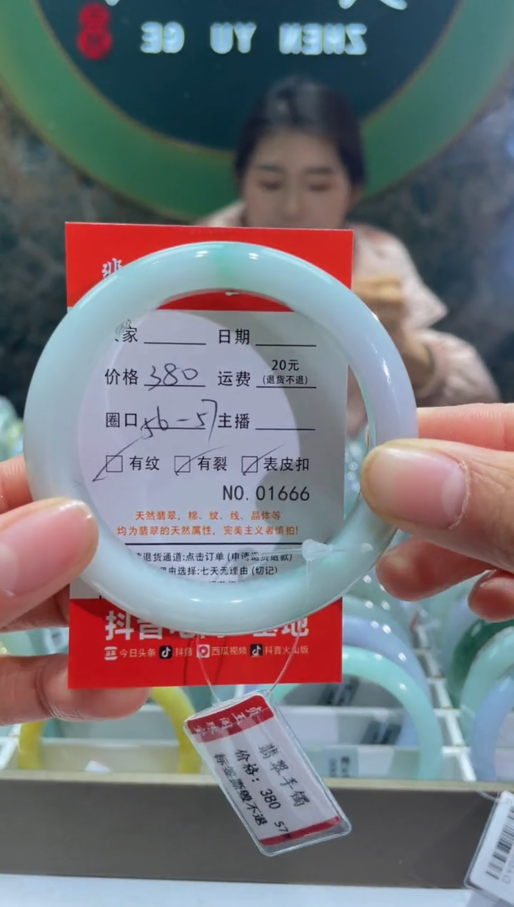 【闪购商品】翡翠手镯未镶嵌1666*******