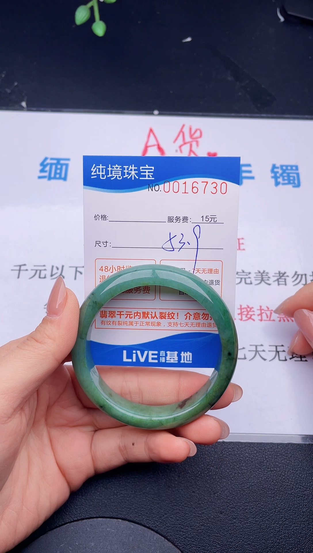 【闪购商品】翡翠未镶嵌手镯30拍哪个图片就是发哪个