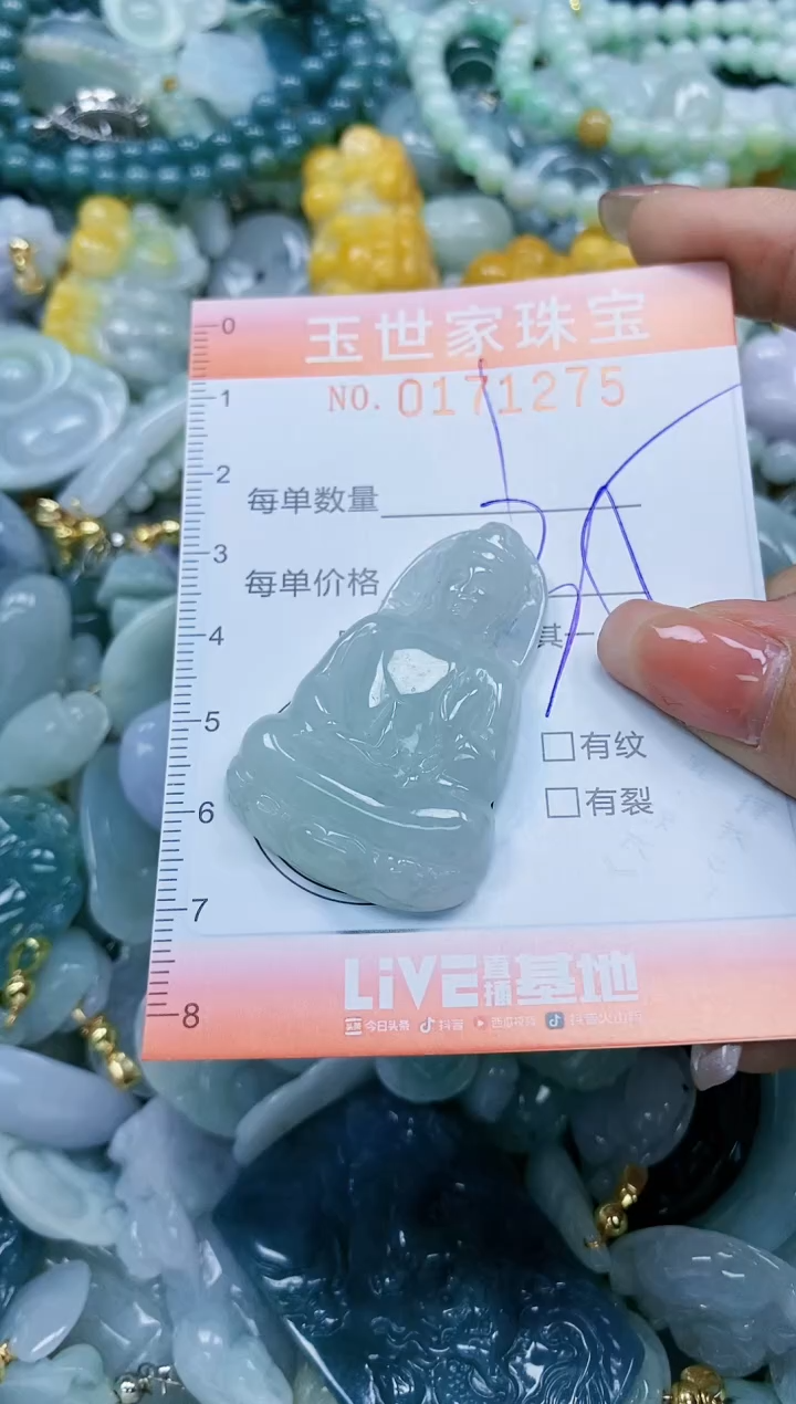 【闪购商品】翡翠颈饰未镶嵌闪购0171275