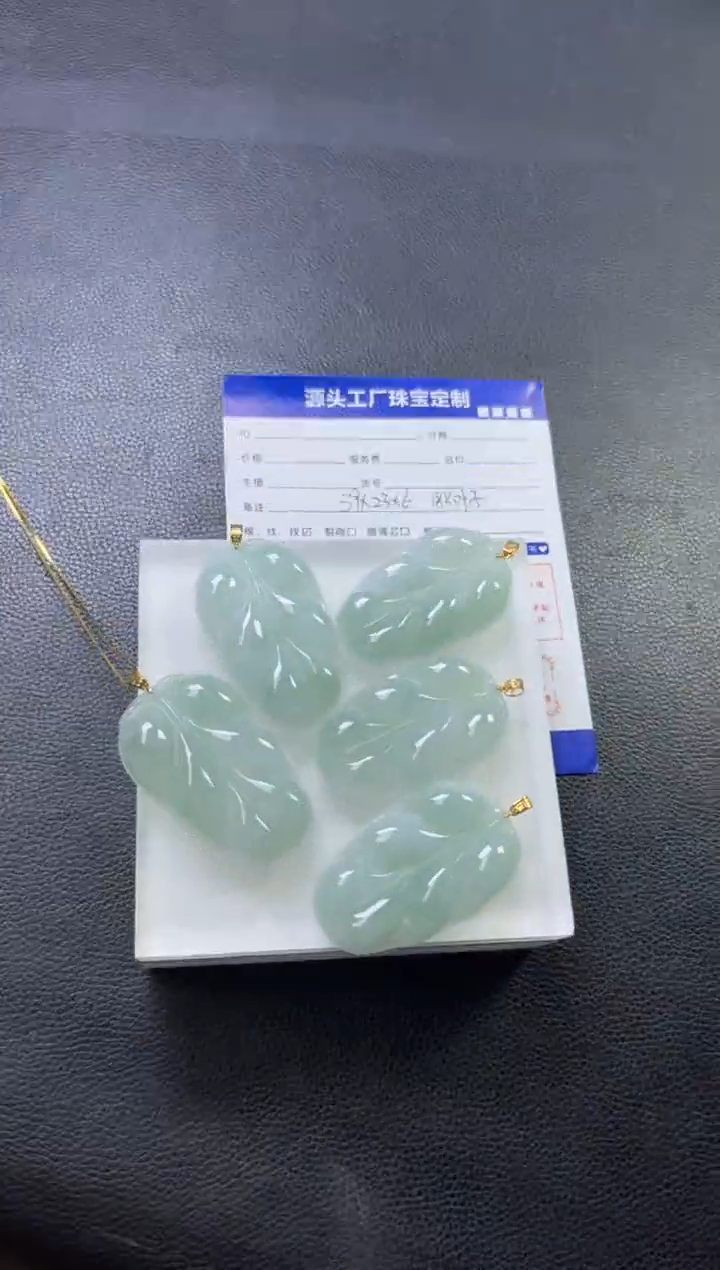 【闪购商品】翡翠挂件18K金镶嵌24060801B配链叶子多样性发一件