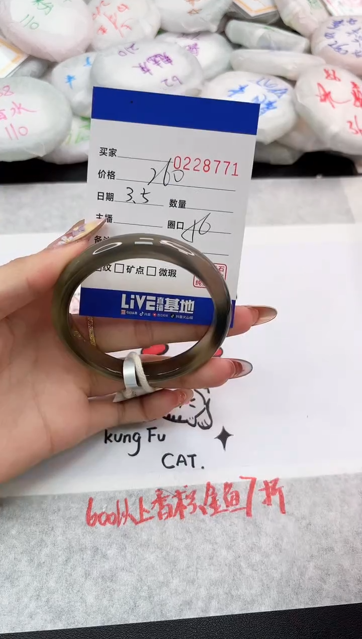 【闪购商品】玛瑙/玉髓手镯未镶嵌8771