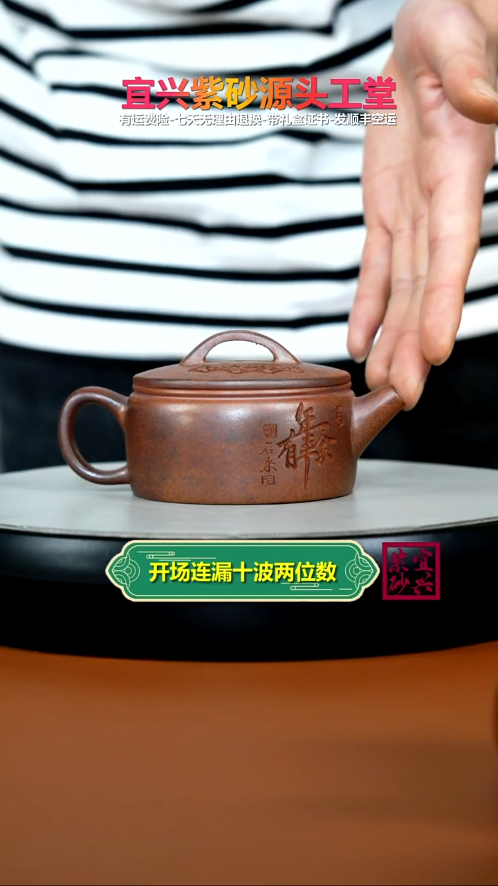 茶壶紫砂顾建华天星泥柴烧风生水起汉瓦160CC