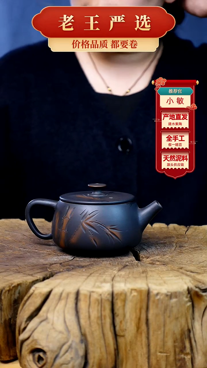 【闪购商品】壶建水紫陶全手工壶 （轻微手工痕迹）