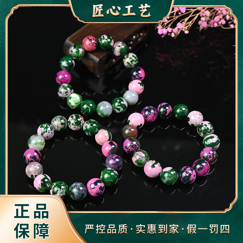 【山河珠宝】MS2039-霜瑟紫花笼单草玛瑙手串-多样性只发一件