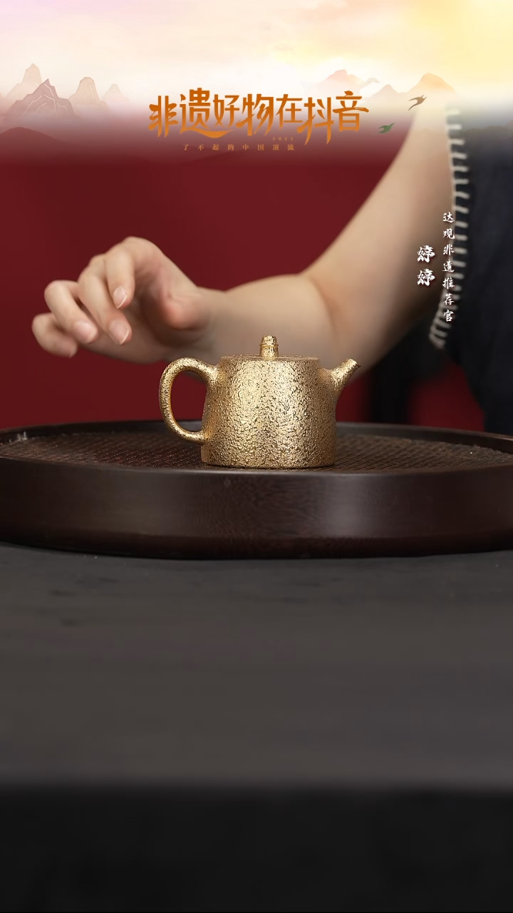 茶壶紫砂113汉铎-曹承昀紫泥包金曹承昀160