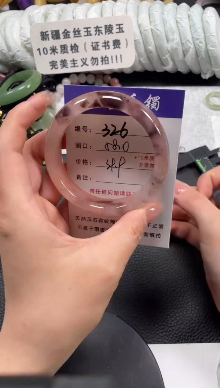 【闪购商品】石英质玉手镯未镶嵌58