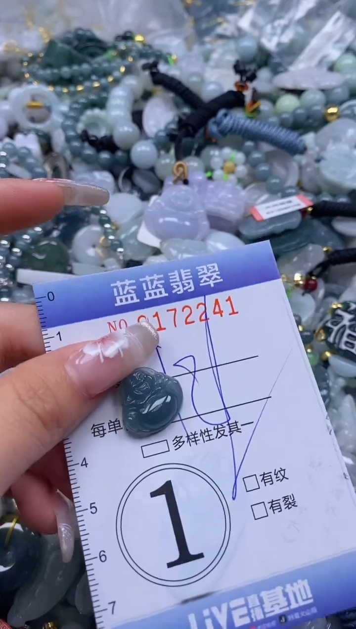 【闪购商品】翡翠颈饰未镶嵌闪购0172241