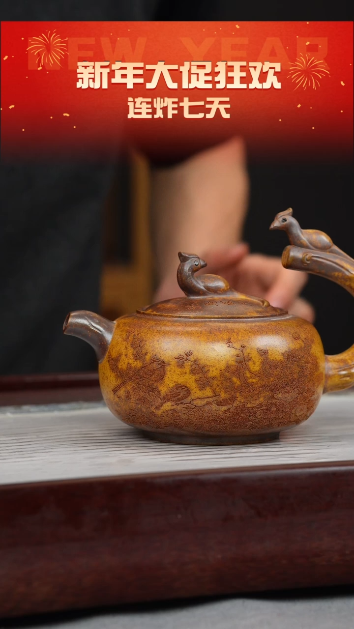 【闪购商品】紫砂茶壶龙骨金砂 双喜望月 刻绘