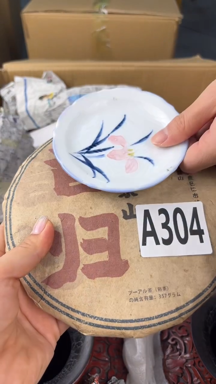 瓷片加*长盛匠轩古美术