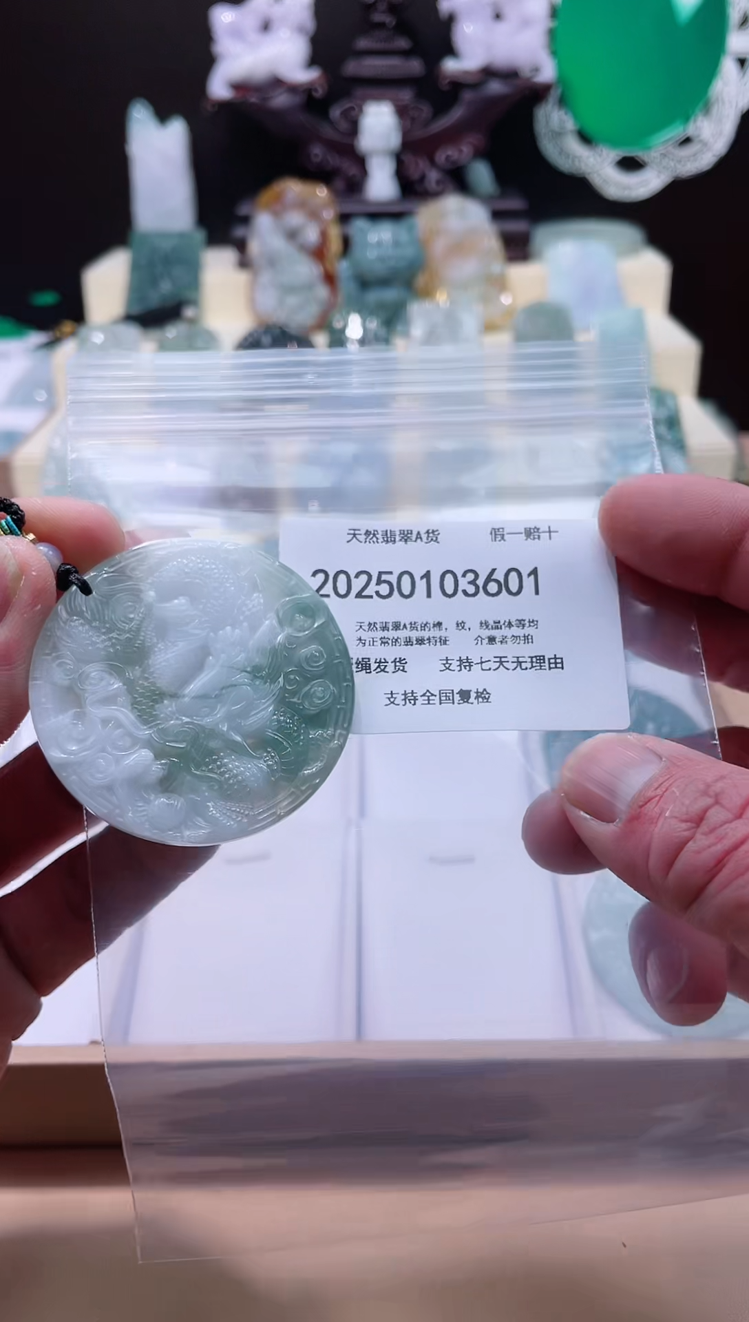 【闪购商品】翡翠颈饰未镶嵌闪购商品8号店200250010013