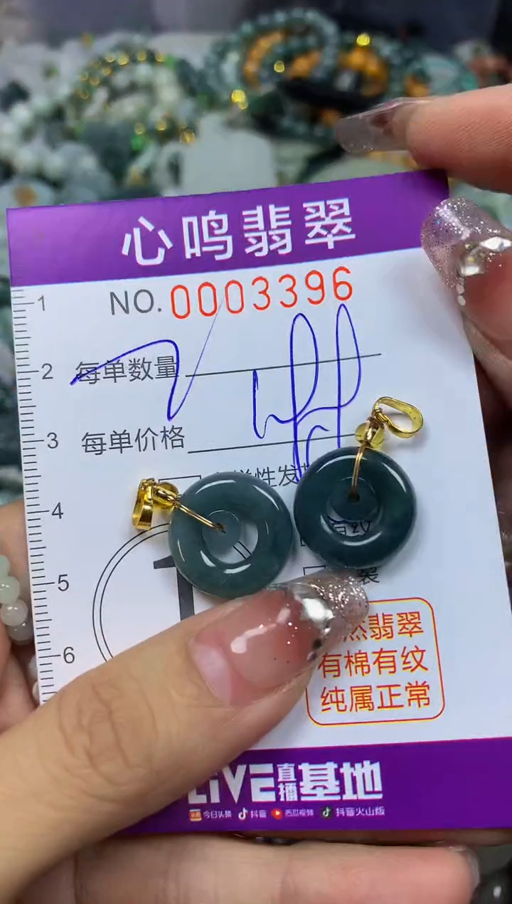 【闪购商品】翡翠颈饰未镶嵌闪购003396