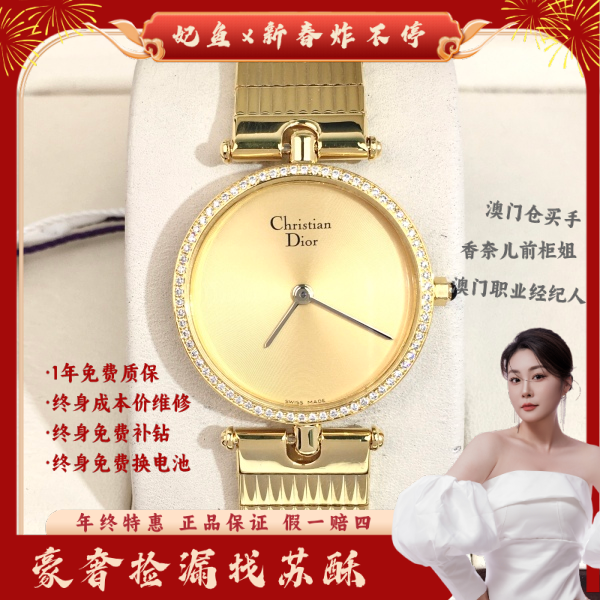 迪奥/石英表/表径30/S99250113028/250202WY0018