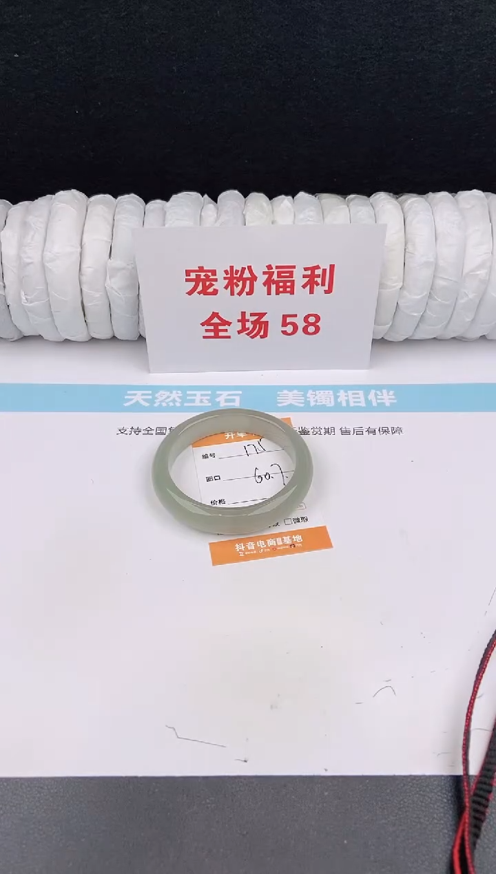 未镶嵌手镯石英质玉175