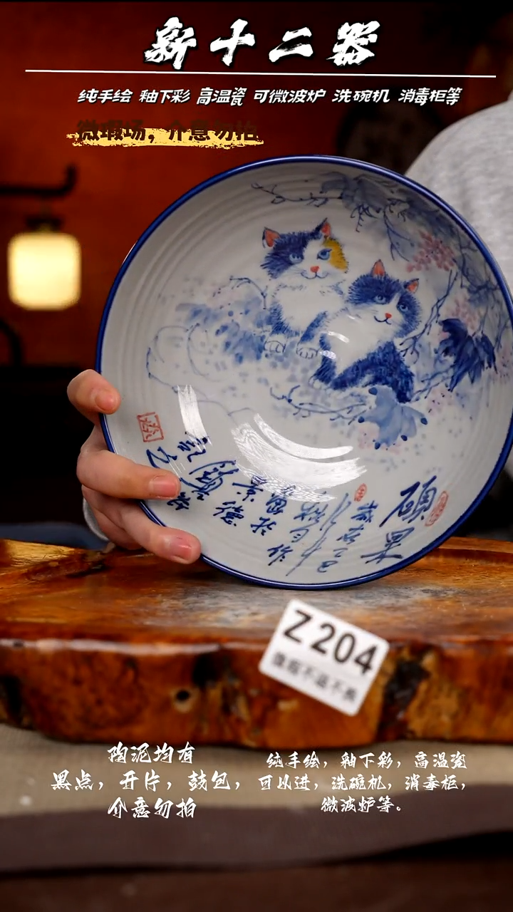 WZ204新十二器瓷器菁*新十二器瓷器