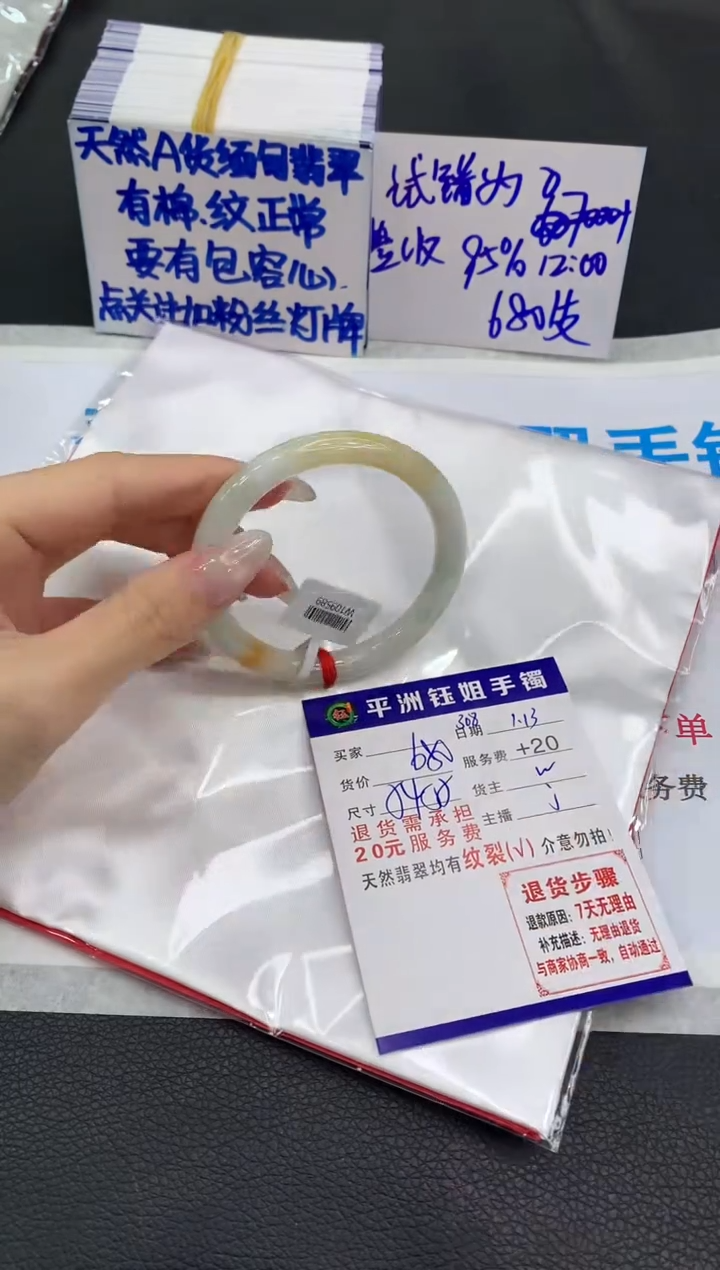 【闪购商品】翡翠手镯未镶嵌11111111