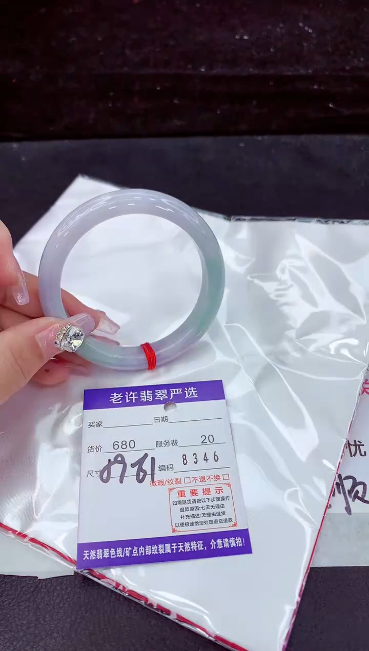 未镶嵌手镯翡翠1