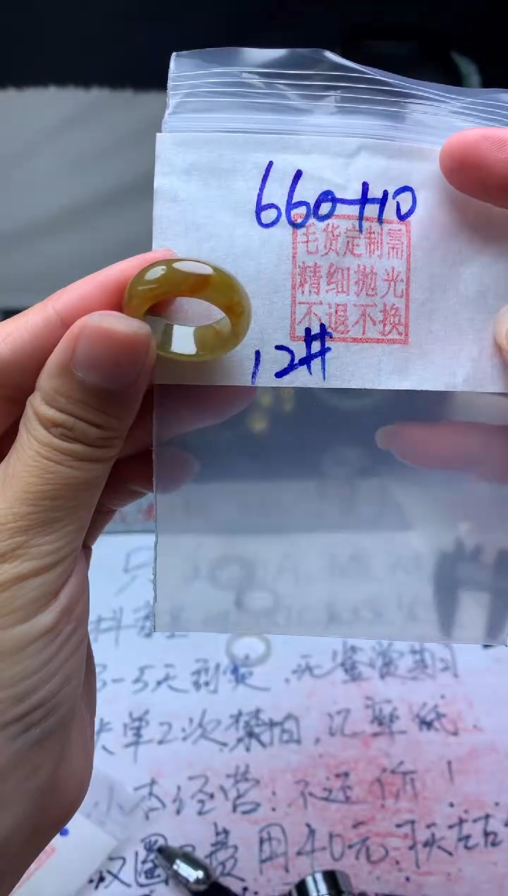 【闪购商品】定制翡翠未镶嵌毛货需精细抛光戒圈 12# 660元