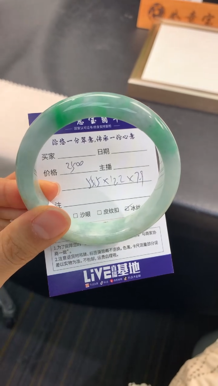【闪购商品】翡翠手镯未镶嵌..........