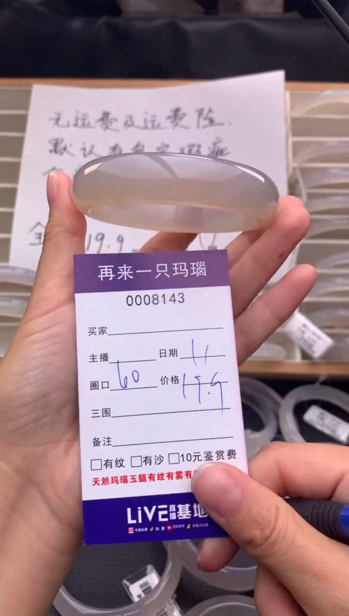 手镯玛瑙/玉髓未镶嵌Y****?8143