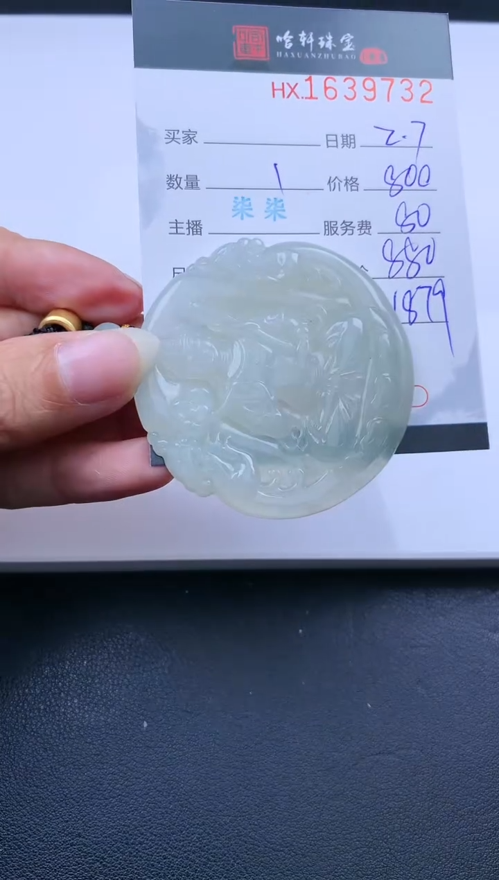 【闪购商品】翡翠挂件未镶嵌哈轩 挂件1