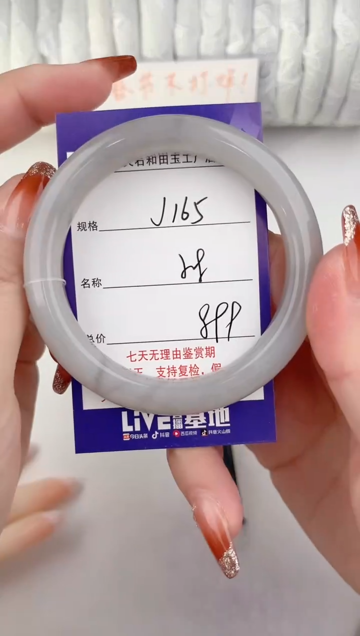 【闪购商品】和田玉手镯未镶嵌165颜色微差无瑕