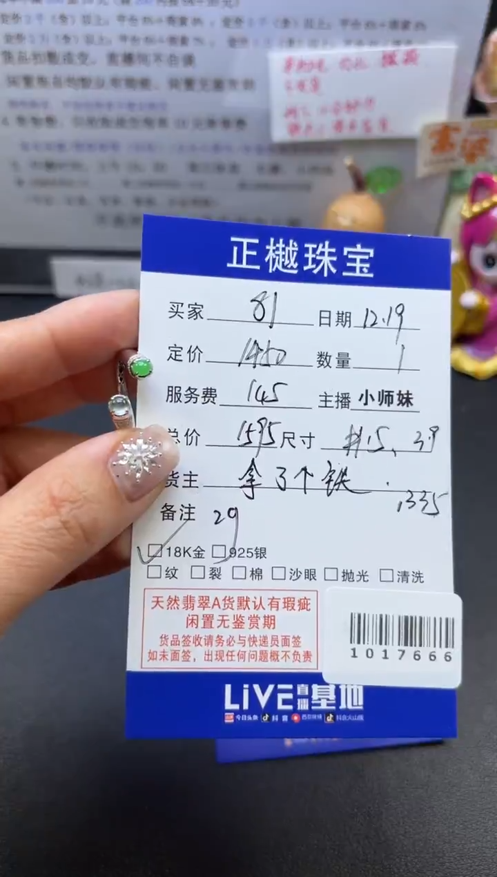 未镶嵌戒指翡翠?*1ZYZB-1017666