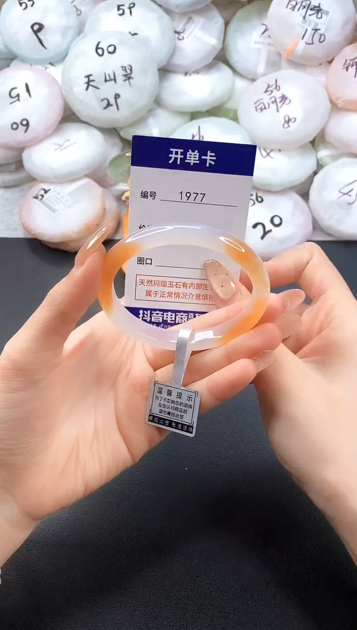 手镯玛瑙/玉髓未镶嵌1977圈口56