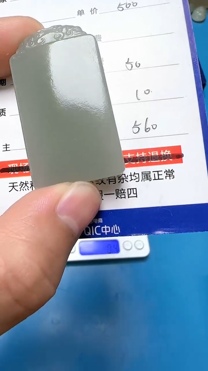 【闪购商品】和田玉挂件未镶嵌9001