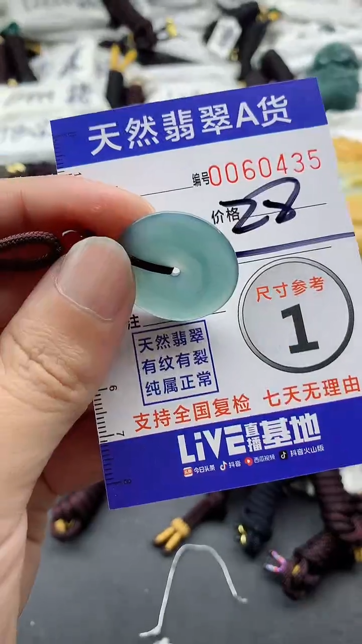 【闪购商品】翡翠颈饰未镶嵌555555555555